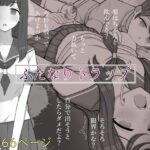 ふたなりトラップ(刈屋) [d_288381]