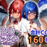 盗撮パラダイス〜学園編〜(フェアリーソフト) [d_288483]