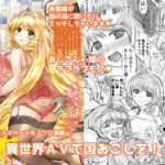 異世界AVで国おこしを！2(衆人環視撮影シチュエーション性癖/むりせずとも) [d_288485]