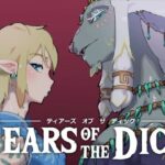TEARS OF THE DICK(ごまブラザーズ) [d_288490]