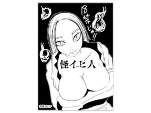 け！(ron) [d_288640]