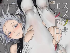 スズツキエンドロール(ユキウサギ) [d_288784]