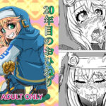 20年目のおひねり(メタメタ弾) [d_288842]