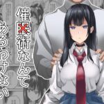 催×術なんてあるわけない(千変万化式) [d_288855]