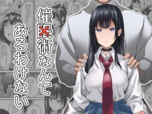 催×術なんてあるわけない(千変万化式) [d_288855]