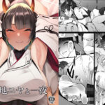 天地ニヤと一夜(Count2.4) [d_288903]