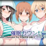 催●カウンセラーフルセット(蟲娘愛好会) [d_288911]