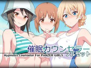 催●カウンセラーフルセット(蟲娘愛好会) [d_288911]