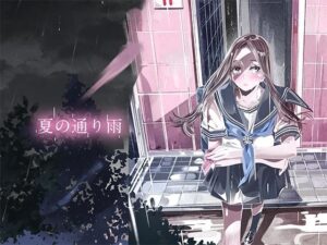 夏の通り雨5(やすの岬) [d_289017]