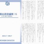 青橋由高短編集15 とろける恩返し(青橋商店) [d_289054]