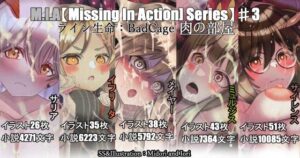 【明日方舟/アークナイツ】M.I.A series＃3 ライン生命:BadCage 肉の部屋 5作品set(ミドリトイオリ) [d_289073]