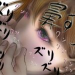 鼻ズリ 〜催●アプリでクラスの女の子をチンポ匂い嗅ぎ中毒にさせてみた〜(フェティッシュTHEワールド) [d_289224]