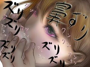 鼻ズリ 〜催●アプリでクラスの女の子をチンポ匂い嗅ぎ中毒にさせてみた〜(フェティッシュTHEワールド) [d_289224]