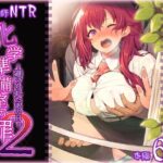 化学準備室の罪2 -避けられたあの日-(ピロコボ) [d_289299]