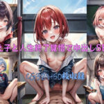 教え子と人生終了覚悟で中出しSEX2(さくら聖店) [d_289481]