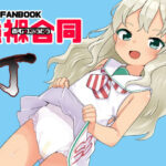 襁褓合同 丁(富士浅間堂) [d_289483]