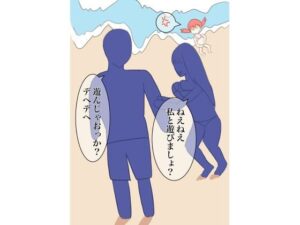 巨乳に対抗しようとしてポ〇リしてしまう貧乳ギャル(マジェスティック栗きんとん) [d_289543]