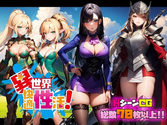 異世界快適性活(液ノ刻玖守) [d_289567]