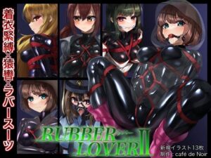 【DL版】RUBBER LOVER II(Café de Noir) [d_289591]