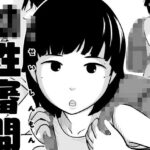 幼性審問(GarryGeerGarrett) [d_289646]