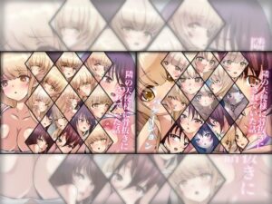 隣の天使様に骨抜きにされていた話 ダブルパック(Dressing＋Party) [d_289799]