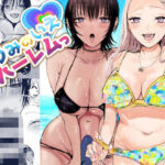 うみのいえハーレムっ(あとはまぼろし) [d_289834]