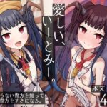 愛しい、いーとみー。(骸骨のスペアリブ) [d_289868]