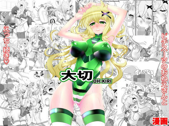 大切(猫イラズ) [d_289869]