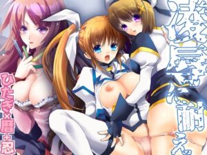 インフルエンス・マキナ3＋α(犯罪天国) [d_289886]