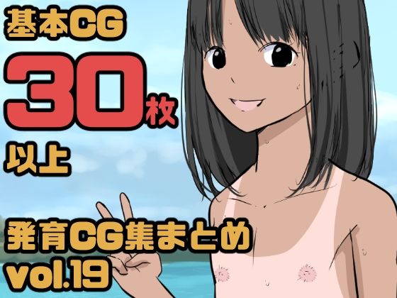 【総集編】発育CG集まとめ vol.19(ねこパイソン) [d_289913]