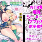 ママテン ママに転生ヌポヌポチルドレソ(ラストエクスタシイ) [d_289935]