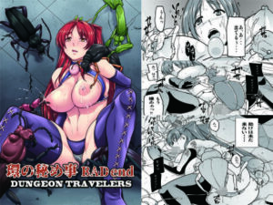 環の秘め事 BADend(千葉産地) [d_289965]