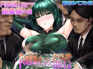 FUBUKI vs GUYS(新日本ペプシ党) [d_290076]