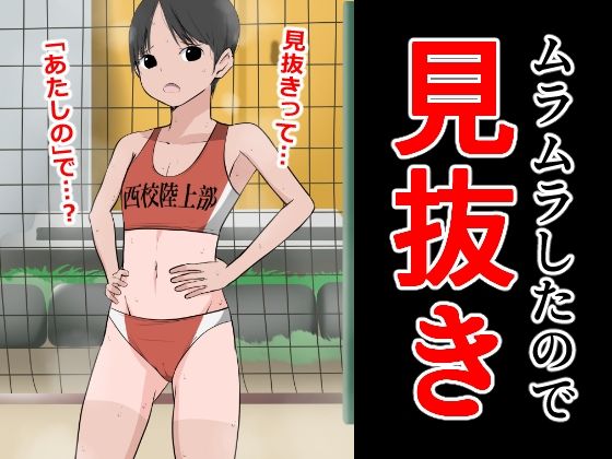 ムラムラしたので見抜き(ねこパイソン＋) [d_290082]