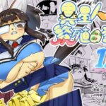 異星人の繫殖日記11(units) [d_290124]