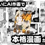 煉獄島の闘姫 欲望の地下闘技場アンティノーラ 第1話(わんをん) [d_290138]