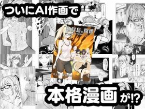 煉獄島の闘姫 欲望の地下闘技場アンティノーラ 第1話(わんをん) [d_290138]