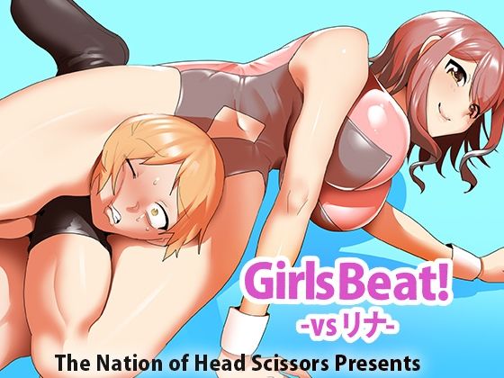 Girls Beat！ vsリナ(The Nation of Head Scissors) [d_290220]