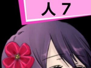 人7(混浴熟々) [d_290284]