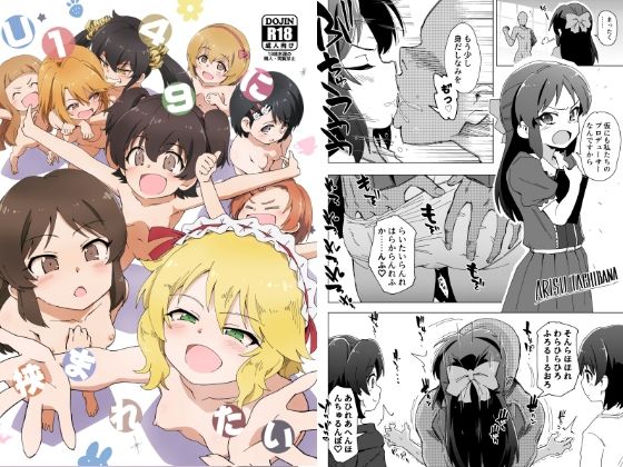 U149に挟まれたい(ildcat あいるどきゃっと) [d_290307]