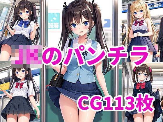 JKのパンチラ(虹の画廊) [d_290346]