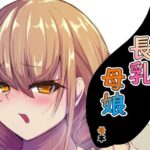 長乳母娘 母本(なつのおうち) [d_290411]