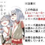 ふぉー・ふーむ・おーる・わーくす(垂涎の耳) [d_290460]