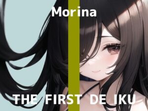 【初体験オナニー実演】THE FIRST DE IKU【森奈 – 筆オナニー編】【FANZA限定版】(いんぱろぼいす) [d_290549]