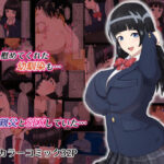 幼馴染は親父の彼女・姉(海龍) [d_290550]