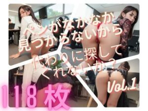 ペンがなかなか見つからないから代わりに探してくれないか？Vol1【AIアートイラスト集】(ふぇち職人) [d_290795]