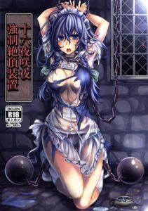 十六夜咲夜 強●絶頂装置(もなかうどん) [d_290798]