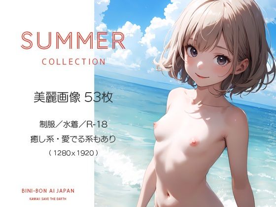 Summer R-18版(BINI-BON AI JAPAN) [d_290816]