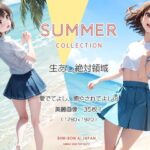 【お試し価格】Summer【全年齢向けVER】(BINI-BON AI JAPAN) [d_290829]