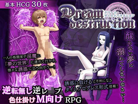 ドリームディストゥラクション(キャドヴィレッジ) [d_290880]